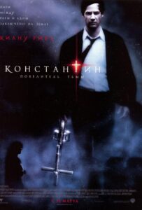 Константин: Повелитель тьмы Смотреть Онлайн на Лордфильм