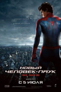 Новый Человек-паук Все Части по Порядку Смотреть Онлайн на ЛордФильм