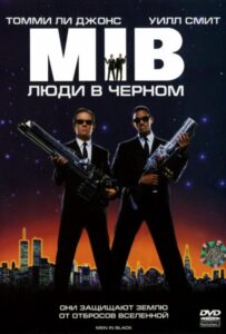 Люди в черном Смотреть Онлайн на Лордфильм